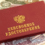 Иркутское Профобъединение планирует провести в Иркутске пикет против повышения пенсионного возраста - Сибирские новости