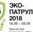 Начиная с июня и до сентября 2018 года «ЭКО-патруль» пройдет в двух направлениях, одно из которых — специальные рейды патруля на паромной переправе «МРС — Ольхон» - Сибирские новости