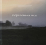 Фотографию на обложку нашли, когда до дня рождения оставалось всего 4 дня