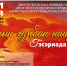Эрынгурбаннаадан[1] - Газета Областная