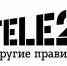 Tele2 реализует программу по строительству сетей высокоскоростного мобильного интернета в Иркутской области - Сибирские новости
