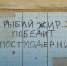 Иркутский политический постмодернизм - Иркутская торговая газета