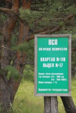 Дом для зэков