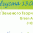 Акция состоится 1 августа в парке Парижской Коммуны в 13:00 - Сибирские новости