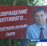 Штампы, унылая серость и претензии на Голливуд: психолог, дизайнер, журналист и пиарщик оценили баннеры и слоганы выборов в Заксобрание Иркутской области - I38.Ru