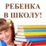 Судебные приставы помогают детям из малообеспеченных семей собраться в школу - УФССП
