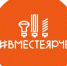Всероссийский фестиваль #Вместе ярче - Министерство жилищной политики, энергетики, транспорта и связи