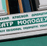 В рамках проекта «Большие гастроли» в Иркутске выступит Приморский краевой драматический Театр молодежи - Министерство культуры