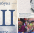 «Ш» — Шаракшинова Надежда - ИГУ