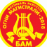 БАМ снова осветят «Огни магистрали»! - Министерство культуры