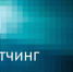 Подведены итоги IV Байкальского питчинга в рамках 17 Байкальского международного кинофестиваля «Человек и Природа» - Министерство культуры