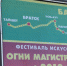 Депутат Законодательного Собрания Светлана Петрук приветствовала участников акции «Огни магистрали» - Законодательное Собрание