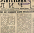 О газете ИрГосУна «Университетский клич» - ИГУ