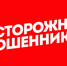 Полиция Иркутской области предупреждает о трехкратном росте числа мошенничеств под видом одобрения кредитов - GazetaHot.Ru