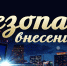 Казино Вулкан Платинум официальное зеркало играть онлайн - I38.Ru