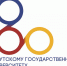 Поздравления ИГУ со 100-летием - ИГУ
