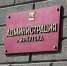 Мэр Иркутска Дмитрий Бердников встретился с делегацией министерства образования Монголии - Сибирские новости