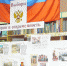 Выставки в библиотеках - Избирательная комиссия