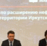 Евгений Орачевский: Новые высокотехнологичные производства – приоритет инвестиционного развития Иркутской области - Министерство экономики