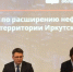 В Ангарске открыли нефтеперерабатывающий завод на базе предприятия-банкрота - ИА Байкал Инфо