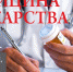 КСП Приангарья проверила обеспечение региона льготными лекарствами - Иркутская торговая газета