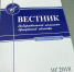 ВЕСТНИК №10 - Избирательная комиссия