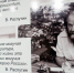Фото пресс-службы Иркутского областного краеведческого музея - Irk.Ru