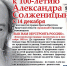 «Простите нас, Александр Исаевич, мы не смогли Вас защитить!»: в Иркутске Солженицына встречали как пророка - Комсомольская правда