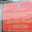 Братск направил почти 4 млн рублей на поддержание городской газеты «Огни Ангары» - Сибирские новости