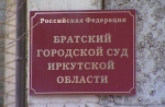 Фото с сайта trk-bratsk.tv