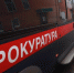 Двух районных прокуроров назначили в Иркутской области - Иркутская торговая газета