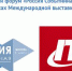 Всероссийский форум «Россия событийная» 2019. - Агентство по туризму Иркутской области