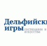 Иркутская область примет участие в молодежных Дельфийских играх России - ИА Байкал Инфо