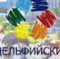 Иркутская область примет участие в XVIII молодежных Дельфийских играх России - Министерство культуры