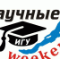 Третий сезон «Научных weekend-ов» стартует с 16 февраля - Сибирские новости