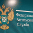 ФАС Иркутской области подвела итоги деятельности за прошлый год - Сибирские новости