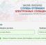 В братском СИЗО заработала электронная почта для обвиняемых - Сибирские новости