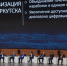 Дмитрий Бердников: консолидация всей ключевой информации о городских процессах должна происходить на уровне администрации - Администрация г. Иркутск