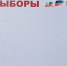 ПОДГОТОВКА К МУНИЦИПАЛЬНЫМ ВЫБОРАМ - Избирательная комиссия