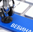 ВЕБИНАР ДЛЯ УСТЬ-ИЛИМСКА - Избирательная комиссия
