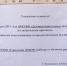 Такие объявления появились на дверях некоторых офисов «Деловых инвестиций». По словам очевидцев, в помещениях работают следователи - Газета Пятница