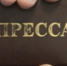 В Улан-Удэ директор института напал на тележурналиста - Иркутская торговая газета