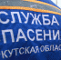Аферисты в форме сотрудников МЧС активизировались в Иркутской области - Комсомольская правда