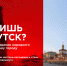 МТС готовит мобильный аудиогид по Иркутску «Городские легенды» - I38.Ru