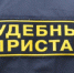 Безопасность детей обеспечена под контролем судебных приставов - УФССП