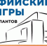 Сборная Иркутской области отправится на XVIII молодежные Дельфийские игры России - Министерство культуры