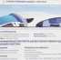 Возгорания произошло на стройплощадке центра по хоккею с мячом в Иркутске - Сибирские новости