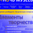 В шести отделах краеведческого музея пройдет акция «Ночь музеев-2019» - ИА Байкал Инфо