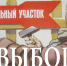 Глас народа. В Иркутске прошел митинг за отставку губернатора - Иркутская торговая газета