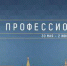Иркутский краеведческий музей представит регион на фестивале «Интермузей-2019» - Сибирские новости